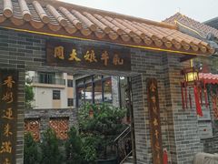 门面-周大娘牛乳(旧寨古村总店)