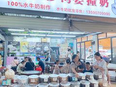 -沙湾姜撞奶(十四涌店)