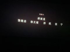 -保利万和影城(南昌中悦广场店)