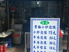 -贾楠小炒泡馍(红福小区店)