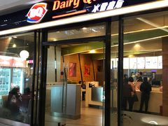 门面-DQ·蛋糕·冰淇淋(周浦万达店)