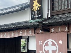 -中村藤吉(本店)