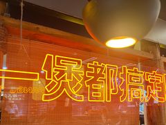 -胖哥俩肉蟹煲(重庆观音桥大融城店)