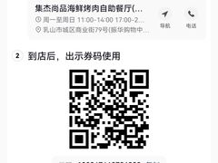 -集杰尚品海鲜烤肉自助餐厅(乳山振华店)