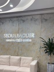 -上海首尔丽格医疗美容医院