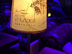 -胡桃里乐队酒馆(鎏嘉码头店)