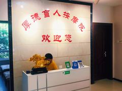 -厚德盲人按摩(太阳城店)