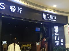 -万宝财富商业广场