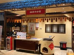 -洞庭土菜馆(天河北总店)