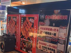 -乐彡炸串·烤苕皮(西单华威约饭街店)
