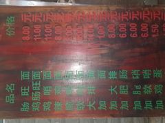android_upload_pic-蒋家肠旺面馆老店(合群路店)
