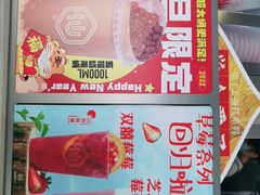 -仙雨林·奶茶鲜果茶(书院巷店)