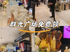 -群光广场