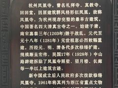 -凤凰寺