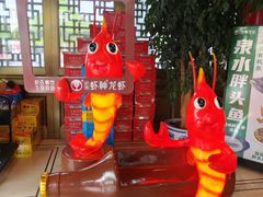 -於氏虾神(盱眙总店)