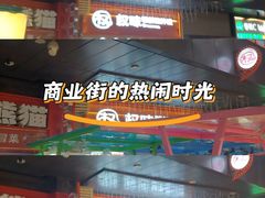 -权味·朝鲜族拌饭(勒泰店)