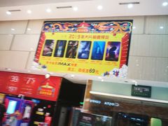 -万达影城(白云万达广场IMAX店)
