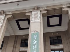 -国家自然博物馆