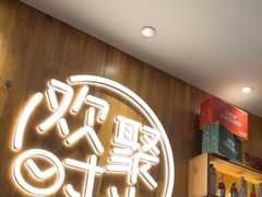 -木屋烧烤(创业店)