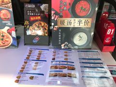 -达美乐比萨(通州店)