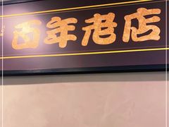 门面-糖匠(垂虹路店)