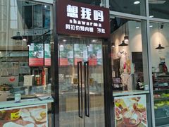 -方恒购物中心(望京小街店)