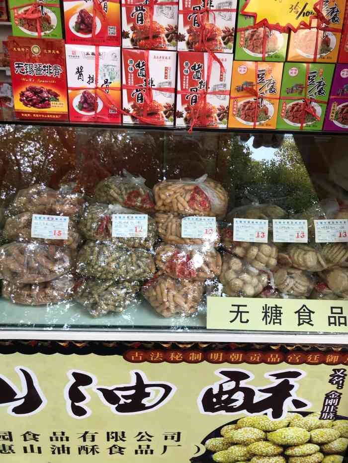 无锡特产专卖店-"这家店是在北塘区的惠河路上,地方挺好找的.
