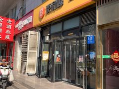 -便利蜂(广安门内大街319号店)