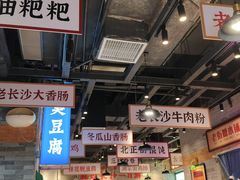 -湘下佬·老长沙吃货铺(酃湖万达店)