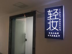 -Doris多里斯半永久纹眉·SMP纹发·发际线
