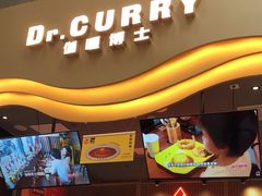 -伽喱博士 Dr.CURRY咖喱饭(太阳宫咖喱店)