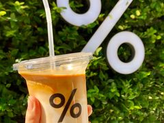 -% Arabica阿拉比卡咖啡(武康路店)