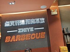 -龙神·炭烧酒场深夜食堂(新街口店)