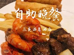 -三英温泉度假酒店-自助餐厅