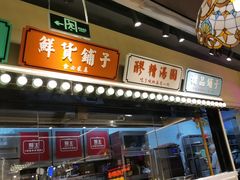 -旺蜀主成都串串火锅(西直门凯德MALL店)