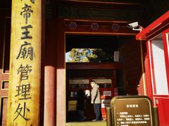 -历代帝王庙博物馆