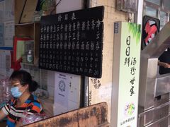 -海幢瑞芳饮食店