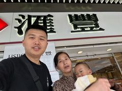 -汇丰银行(沙田分行)