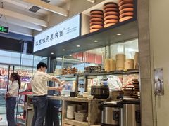 -大师兄·西北小馆(南沙万达广场店)