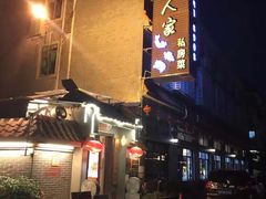 门面-水乡人家私房菜(逢简店)