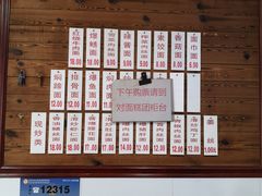 -万福兴(东中市店)