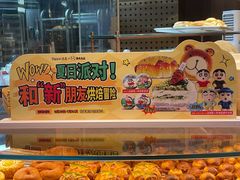 -FANEN法念·烘焙·甜点(万象城店)