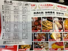 -镇江龙·火锅串串(武侯祠店)