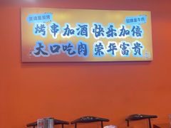 -老何太太鹤岗小串·团建聚餐(龙华店)
