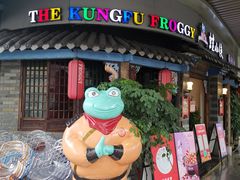 -蛙小侠(珠海华发商都店)