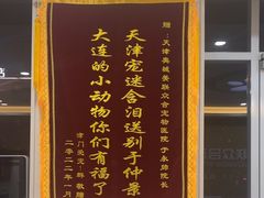 -德元·美联众合24小时动物医院(总院)