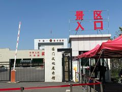 -霍尔果斯国门景区