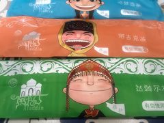 -阿拉丁新疆风味餐厅·清真(罗廊巷店)