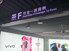 -宝安中心(地铁站)