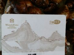 -万达文华酒店·48F云端窗景美食汇自助餐厅